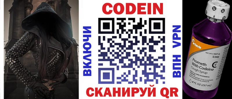 Кодеиновый сироп Lean напиток Lean (лин)  купить   OMG зеркало  Разумное 