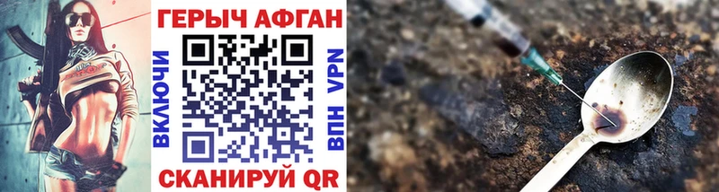 Героин Heroin  Разумное 