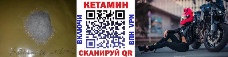 Кетамин ketamine Разумное