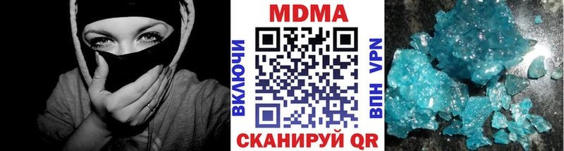 МДМА кристаллы  купить  цена  Разумное 